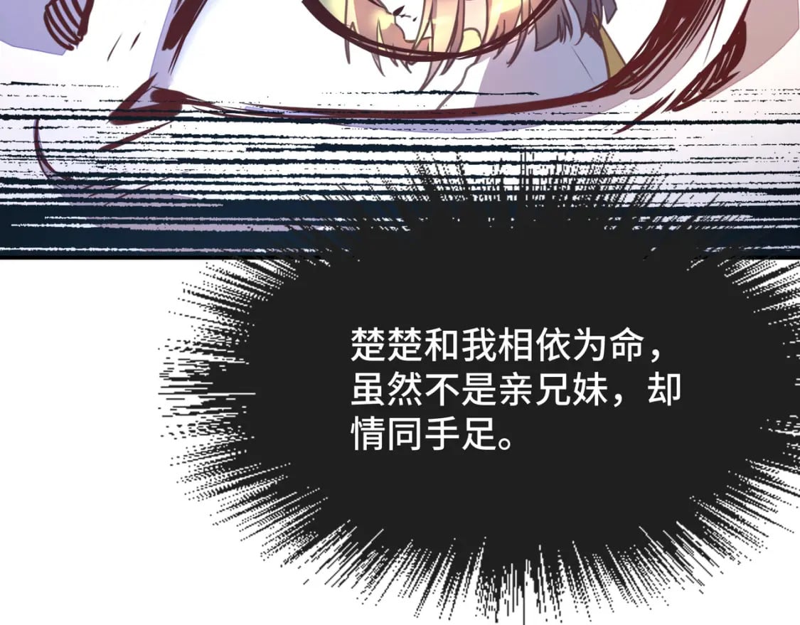 第1话 穿越了！112