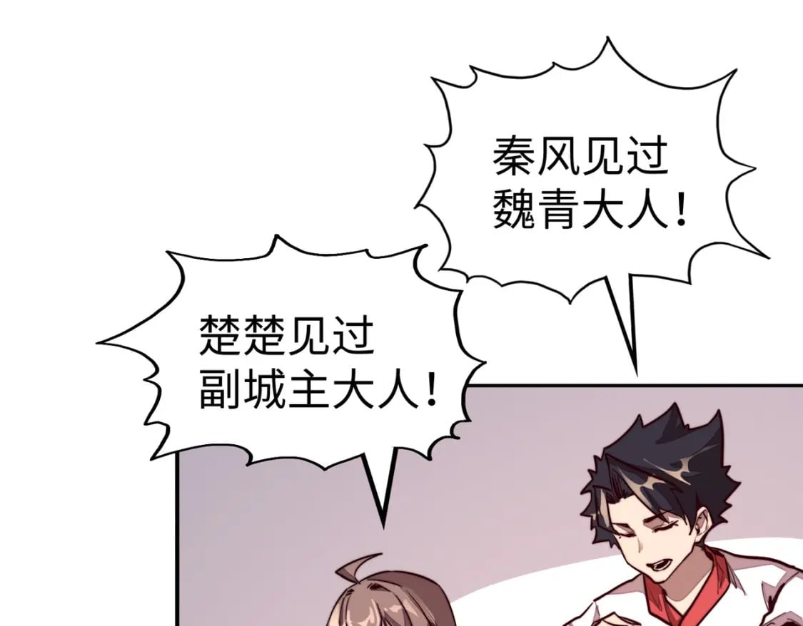 第38话 副城主来了64
