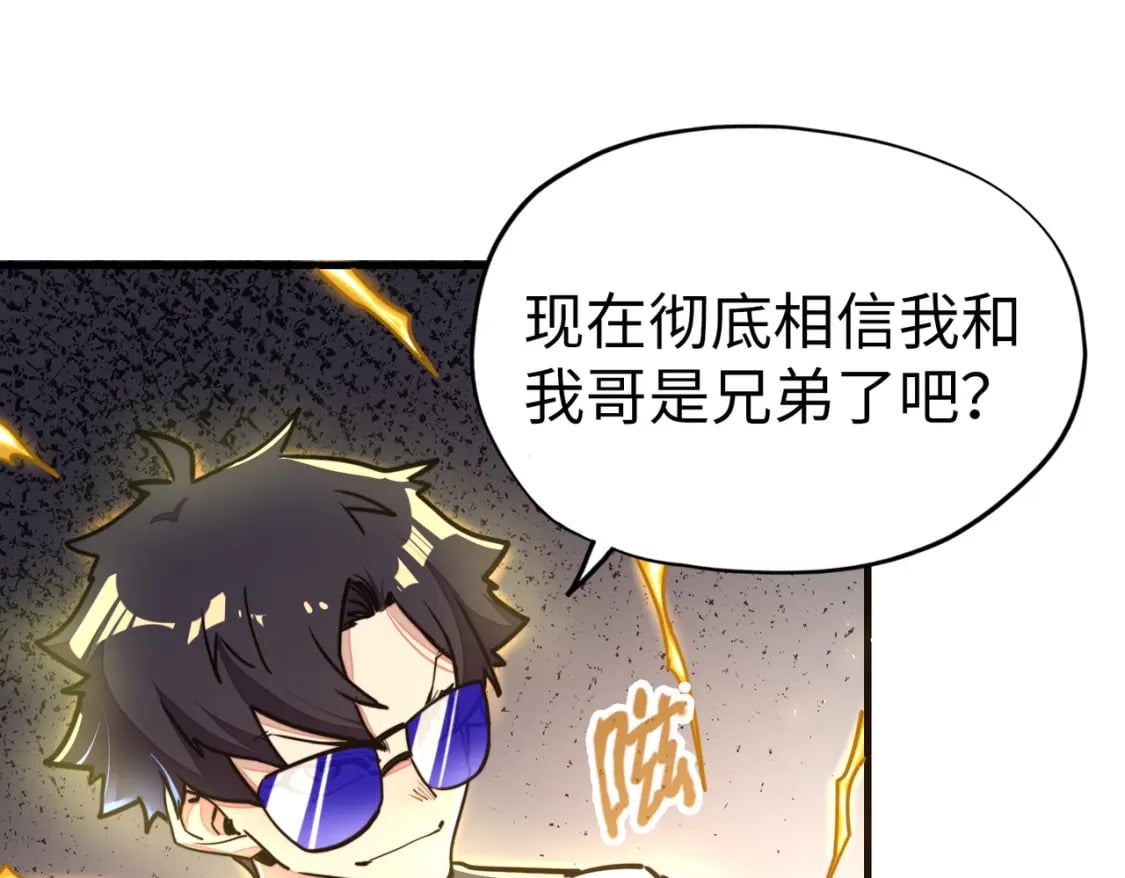 第4话 双胞胎兄弟99
