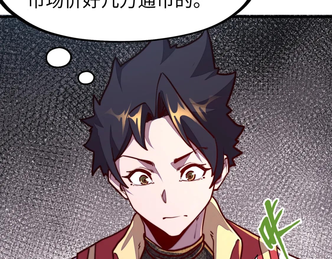 第18话 危机靠近！25