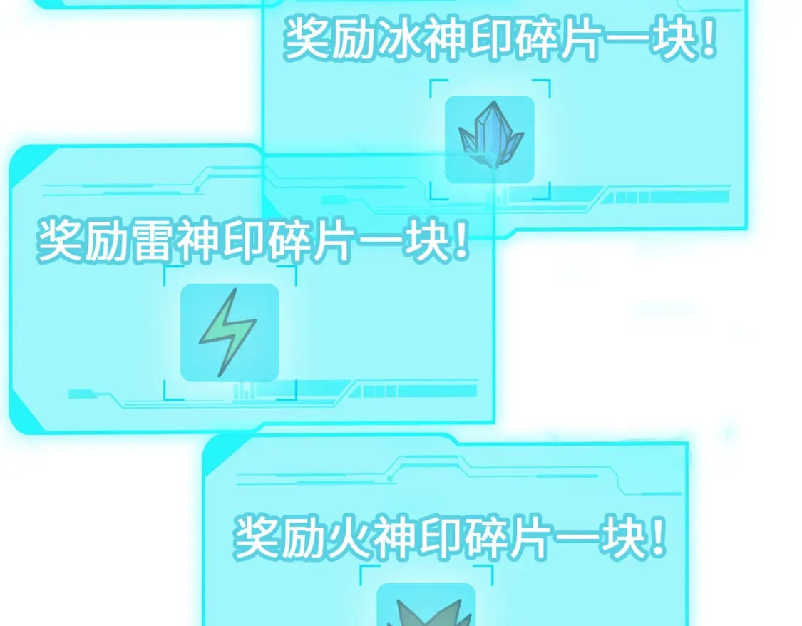 第15话 丰富奖励61