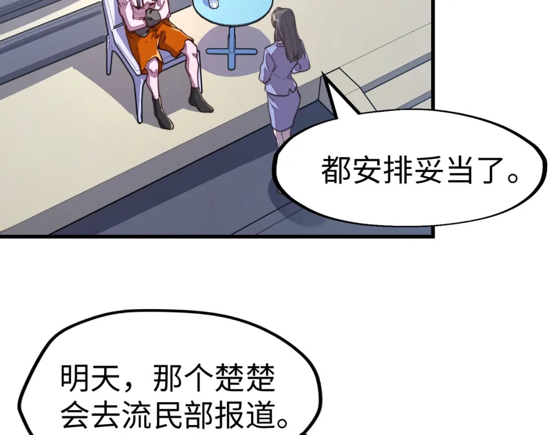 第17话 危机靠近！85