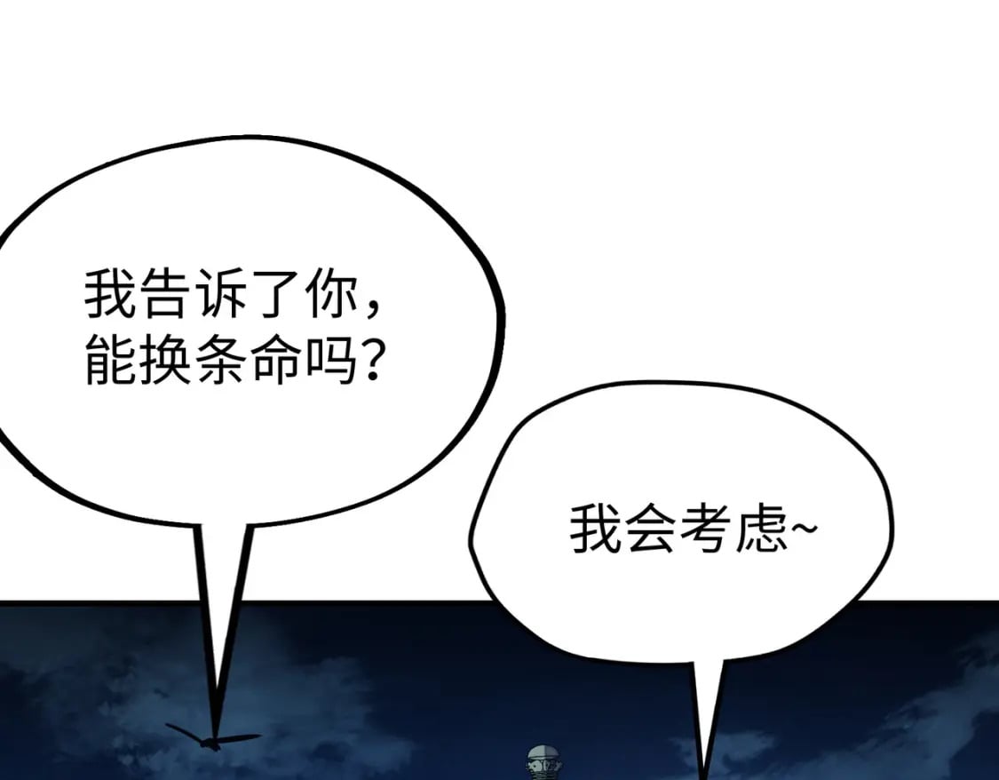 第32话 告诉你个大秘密65