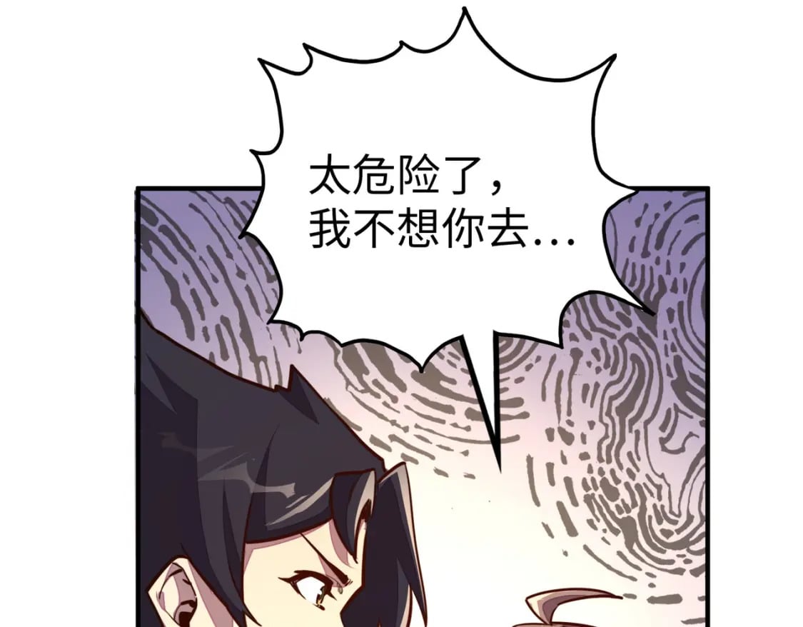 第28话 林家的阴谋44