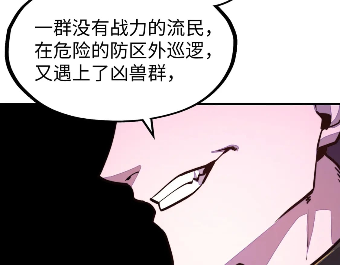 第19话 来袭！132