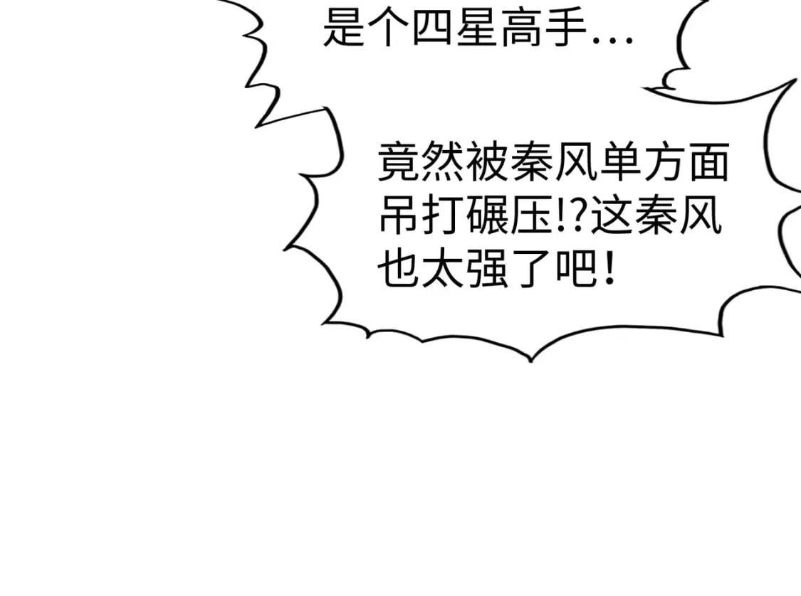 第44话 解决84