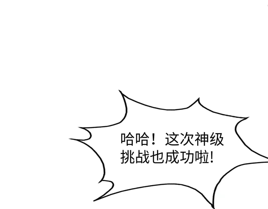 第43话 找上门13