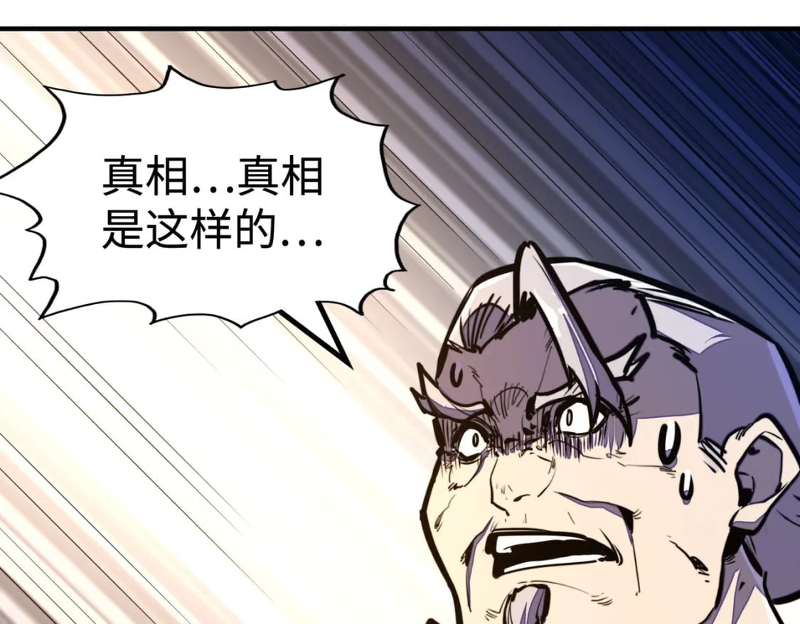 第42话 颠倒黑白61