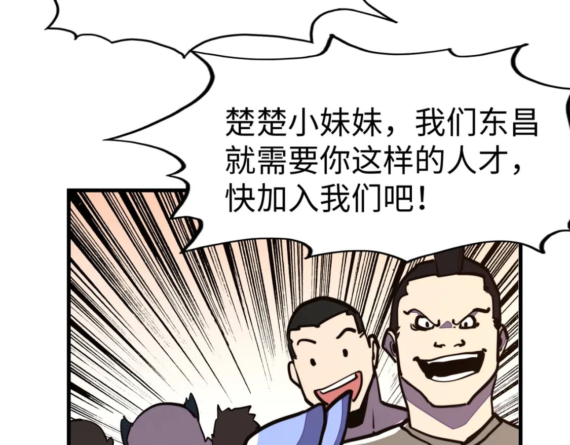 第17话 危机靠近！58