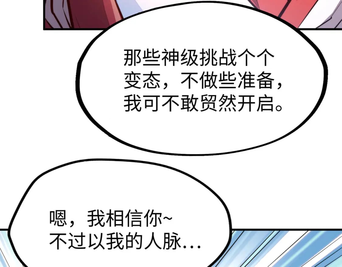 第39话 成为伯爵114