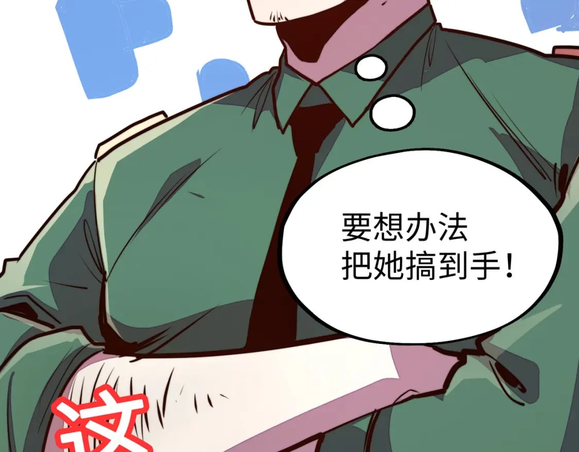 第23话 团长的烦恼156