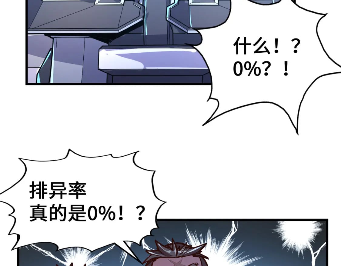第11话 少年，吃药吗？120