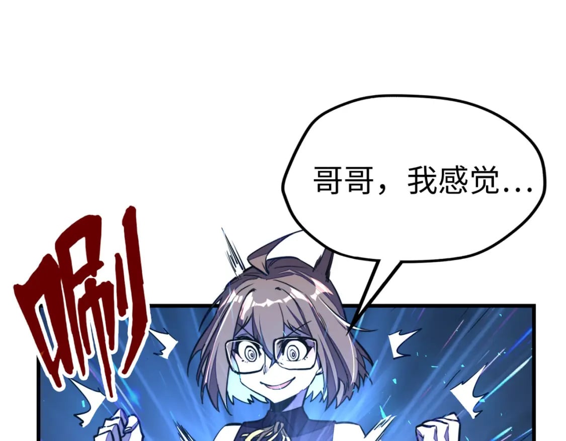 第26话 赚钱了！118