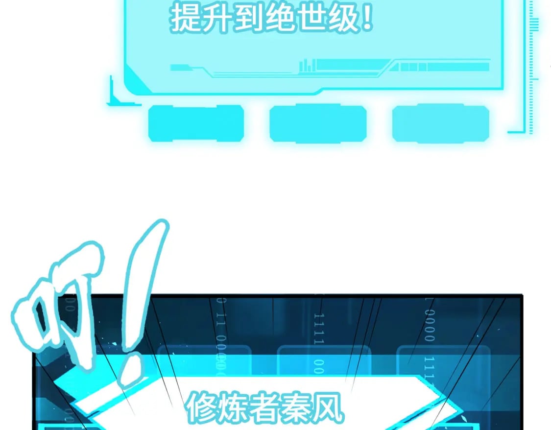 第31话 得手102