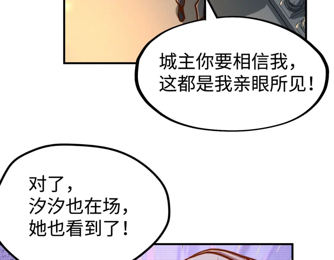 第41话 埋伏77