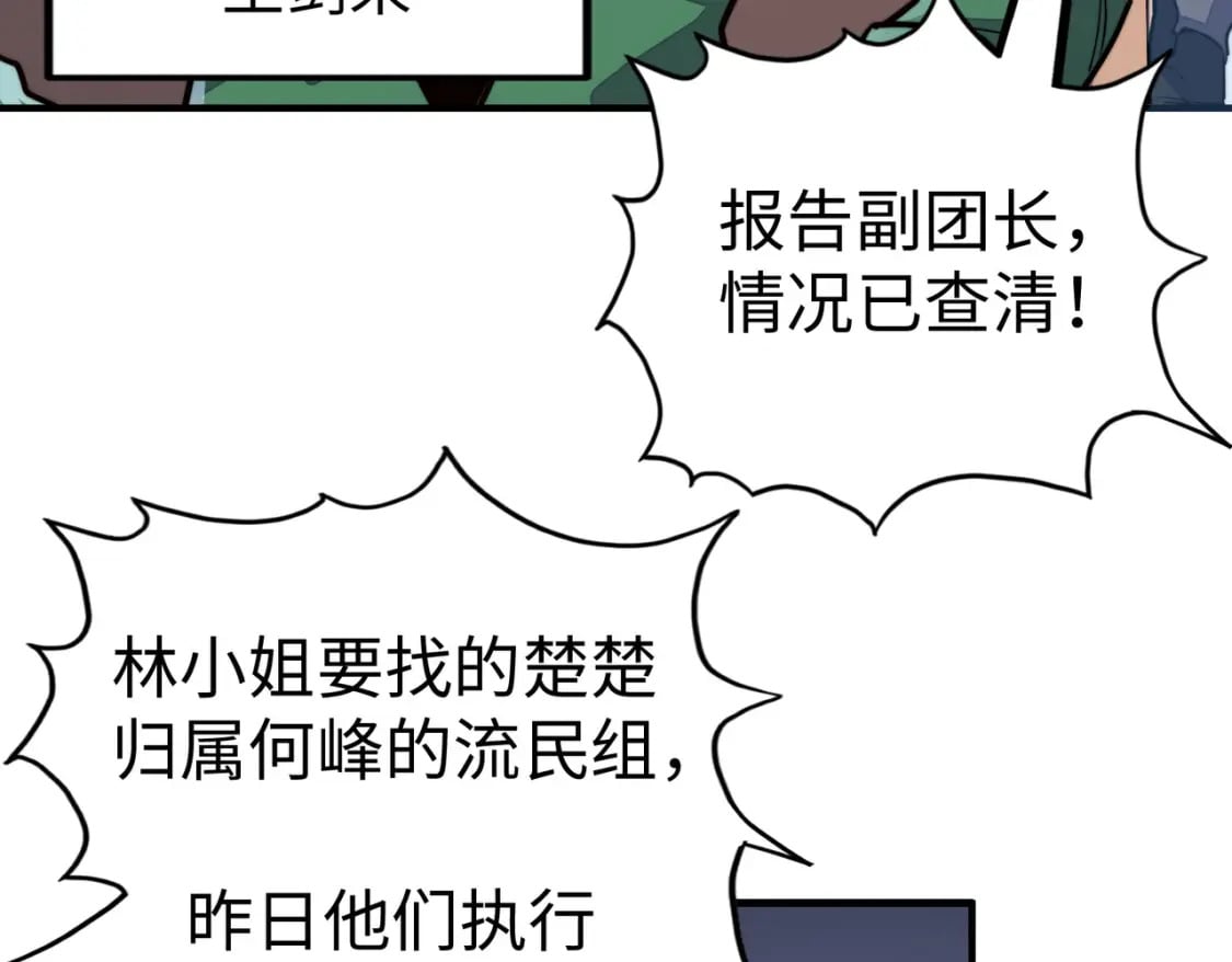 第33话 突破！130