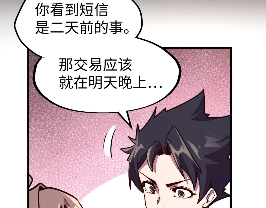 第21话 结局已注定122