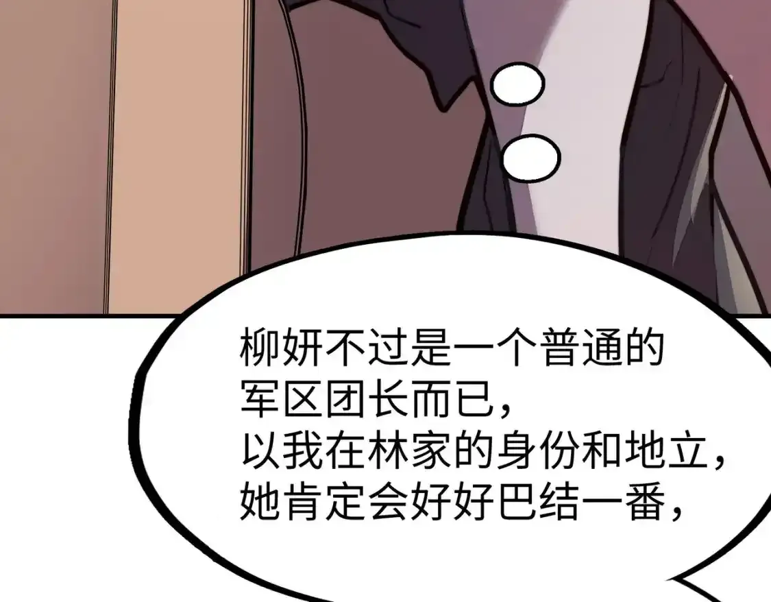 第34话 林家来人16