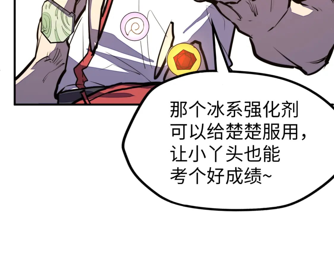 第43话 找上门20