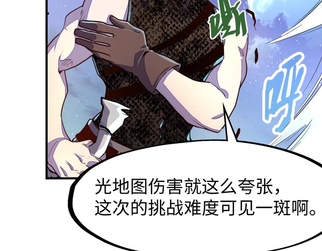 第14话 第三次挑战13