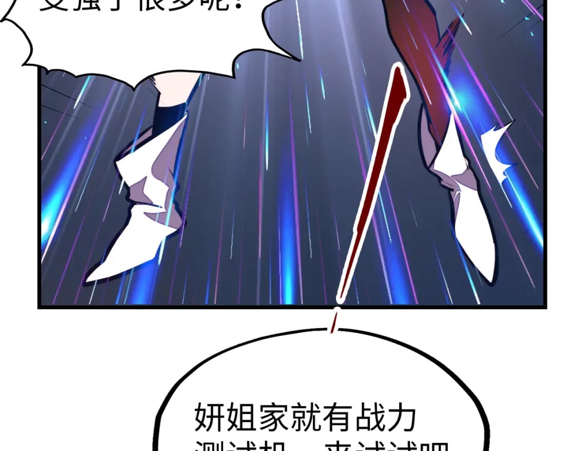 第26话 赚钱了！120