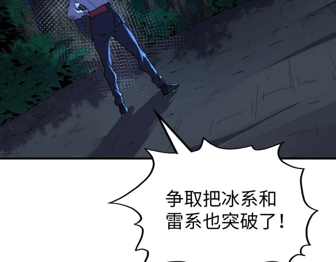 第33话 突破！100
