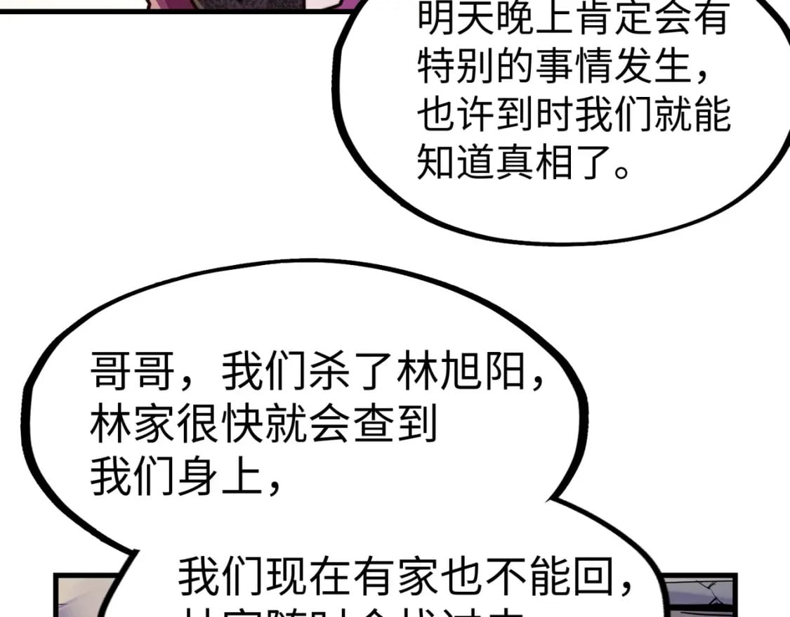 第21话 结局已注定127