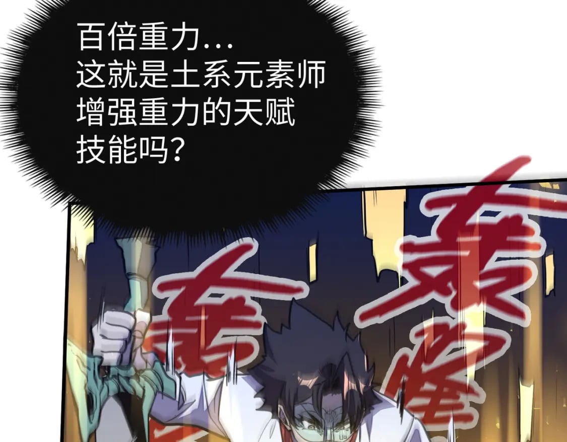 第31话 得手42