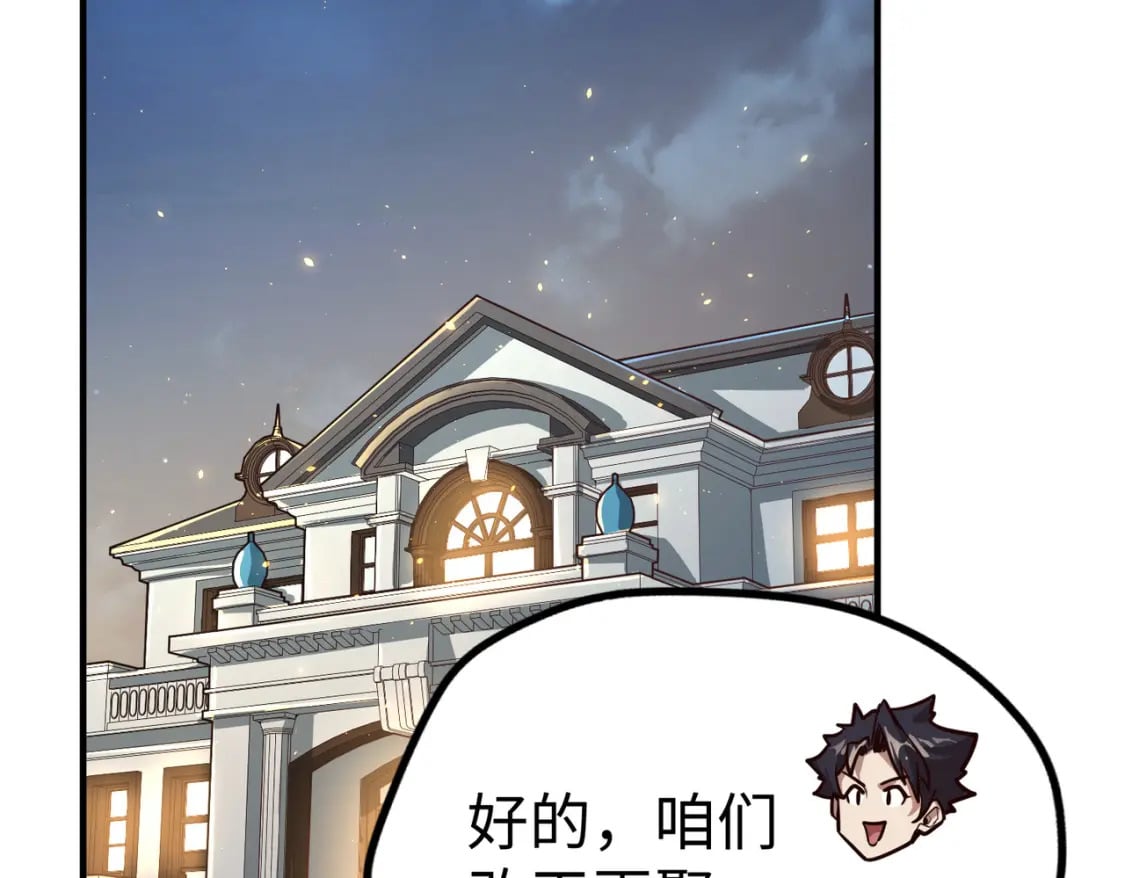 第39话 成为伯爵63