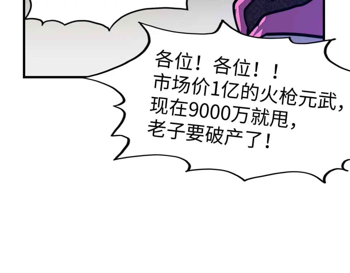 第13话 开盲盒！23