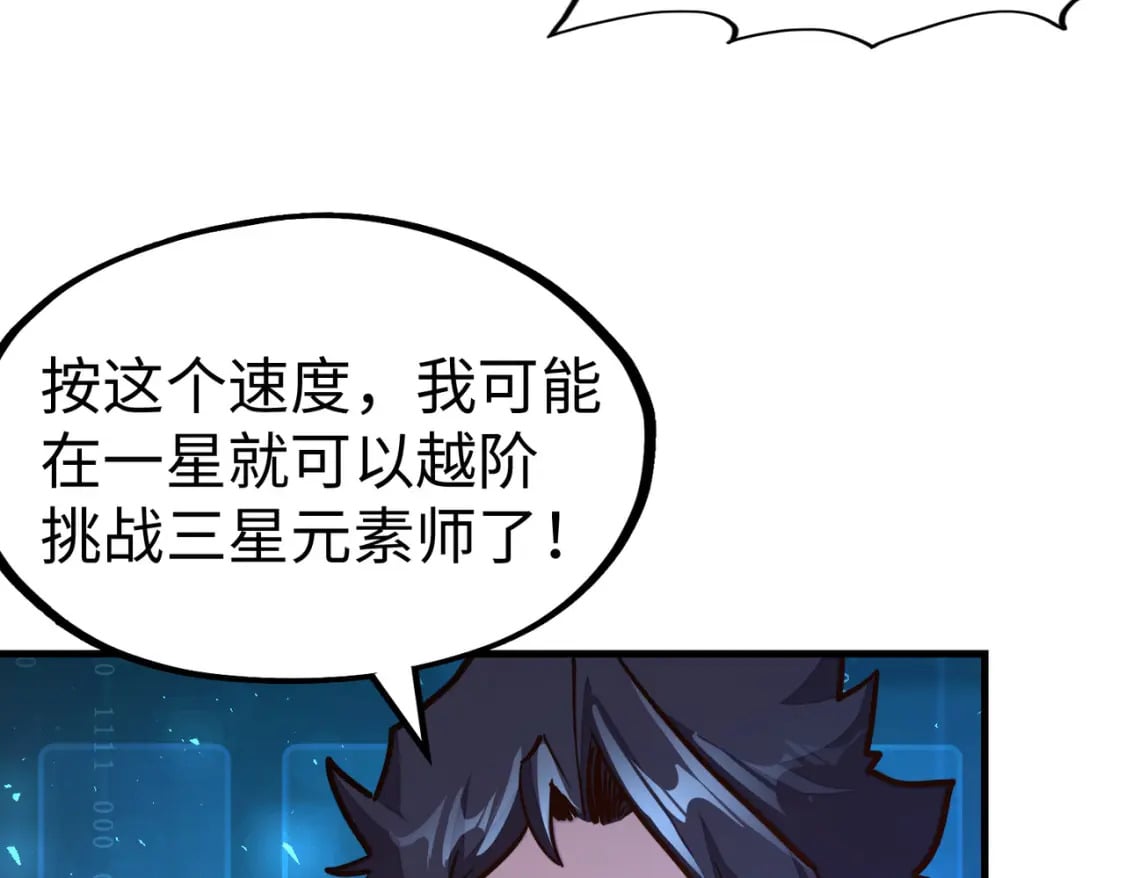 第26话 赚钱了！20