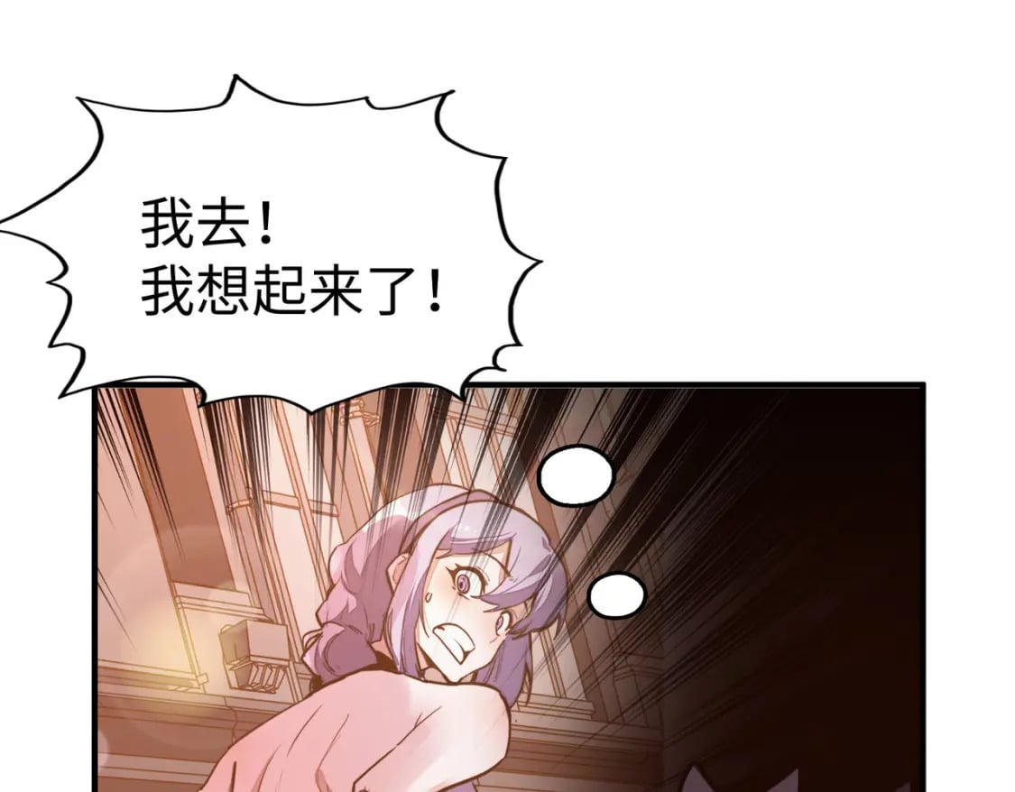 第38话 副城主来了119