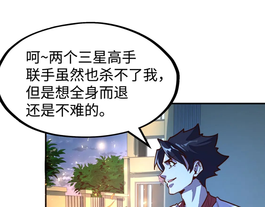 第41话 埋伏151