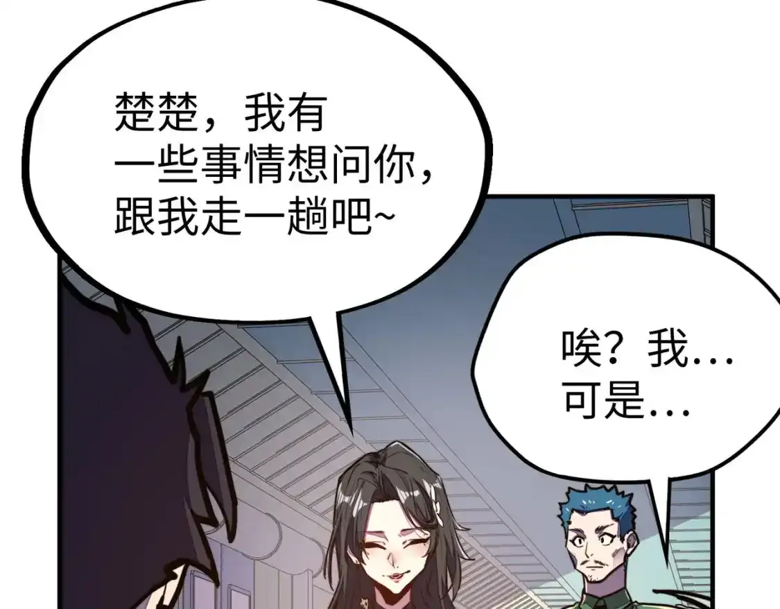 第34话 林家来人108