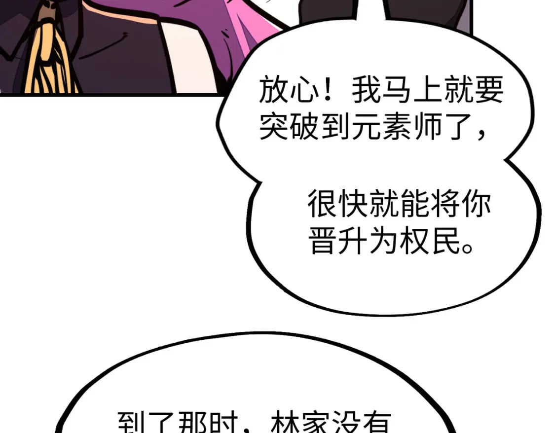 第23话 团长的烦恼31