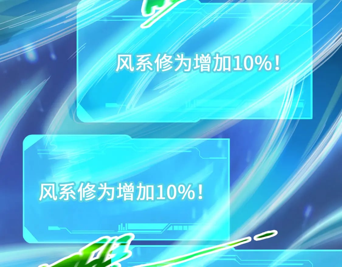 第33话 突破！91