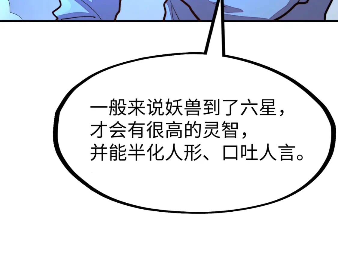 第33话 突破！79