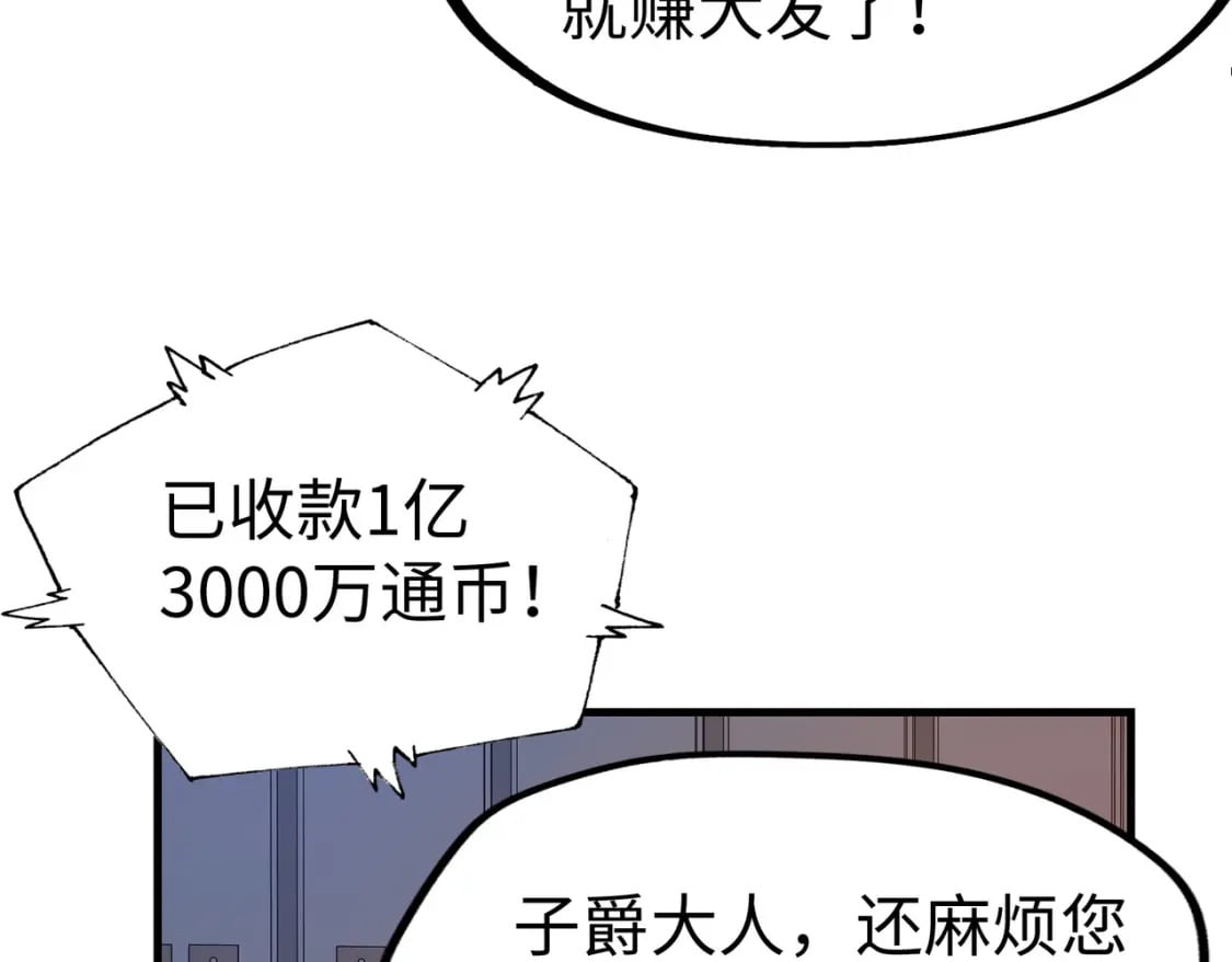 第12话 药神？！109