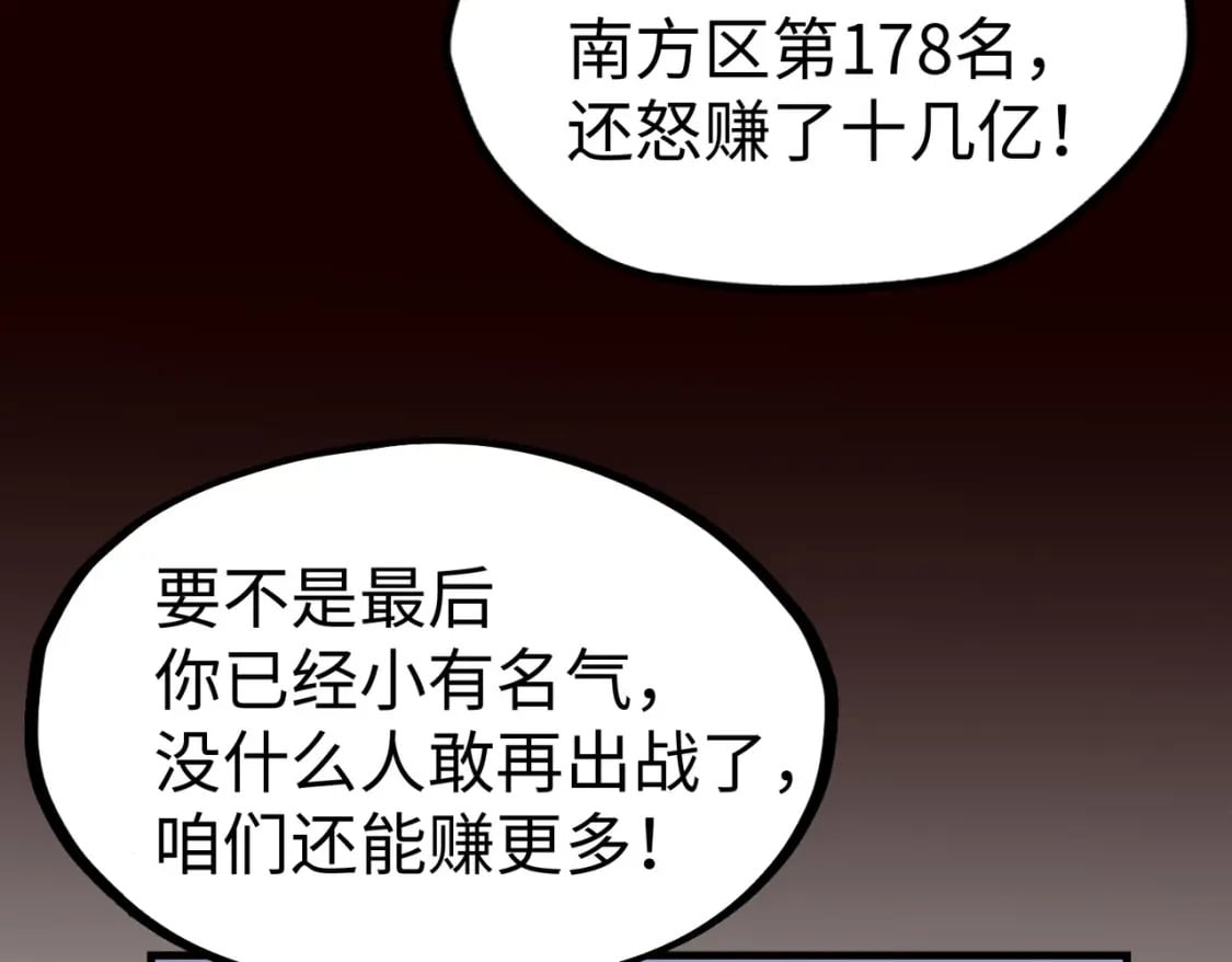 第26话 赚钱了！61