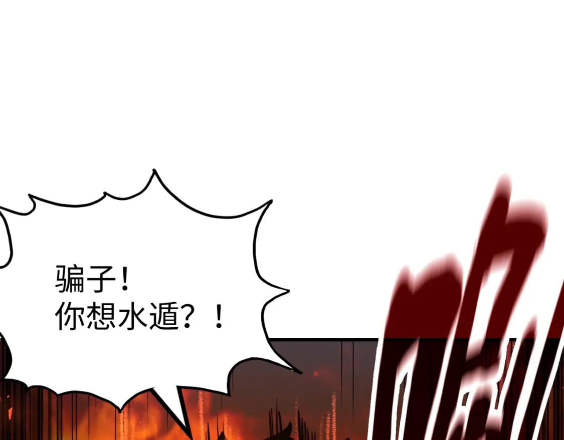 第33话 突破！30