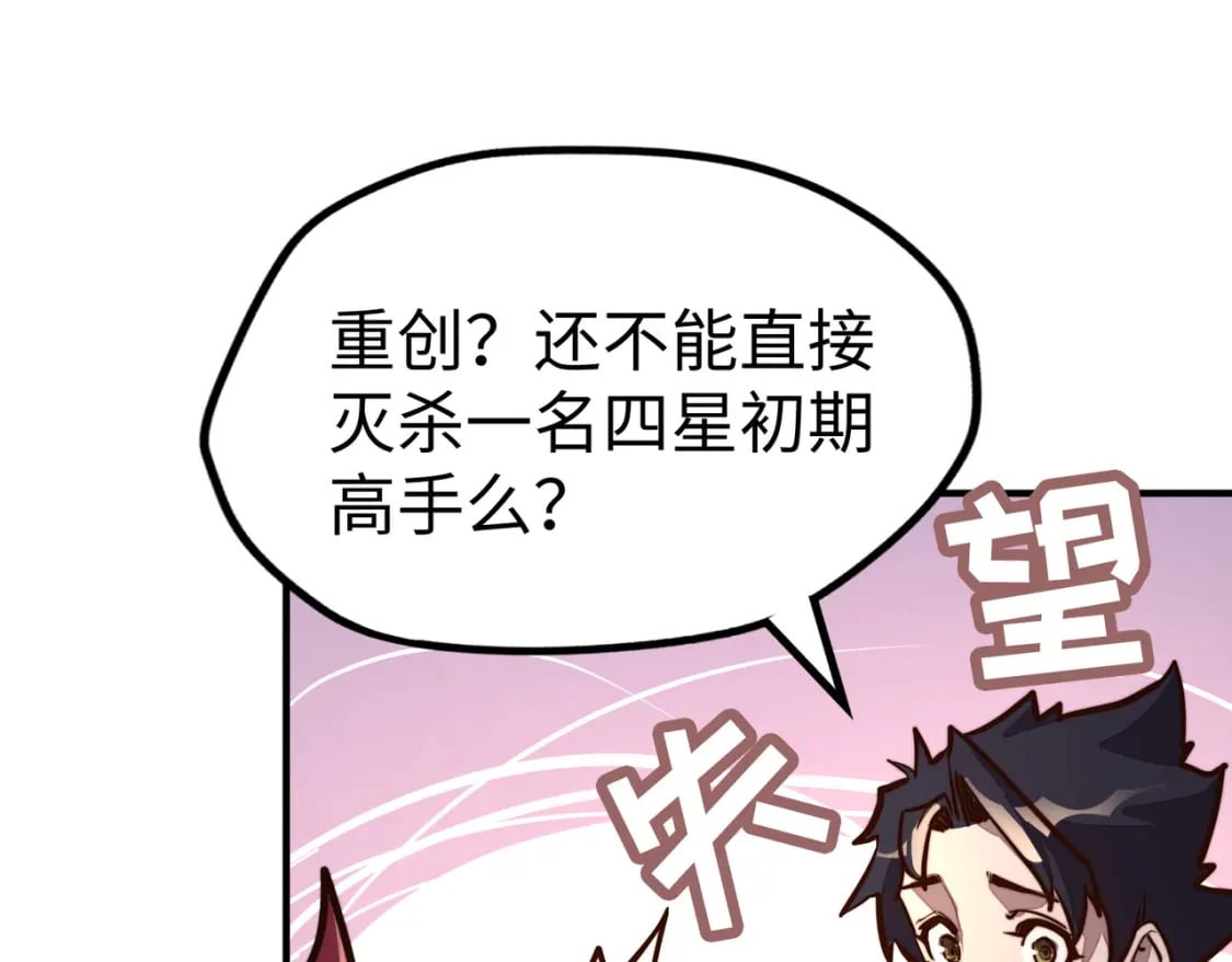 第39话 成为伯爵118