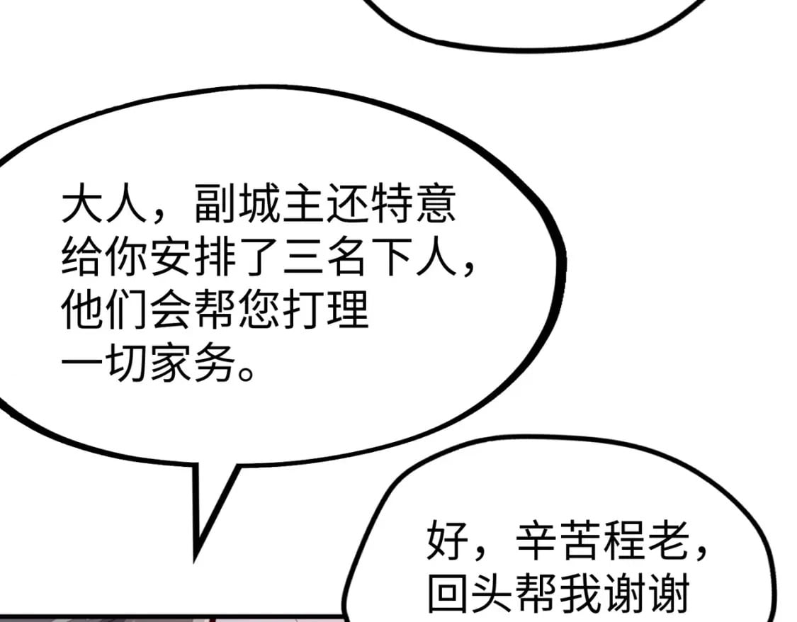 第39话 成为伯爵48