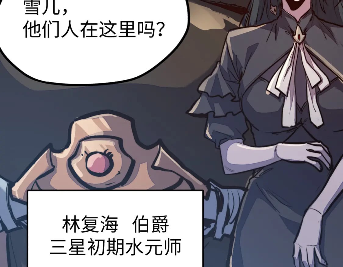 第37话 跟我走！57