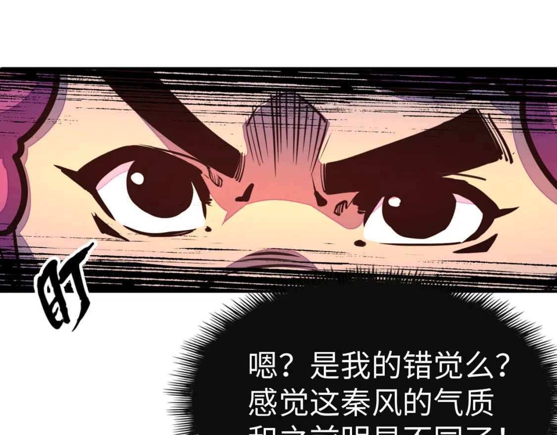 第9话 元素师登场！86