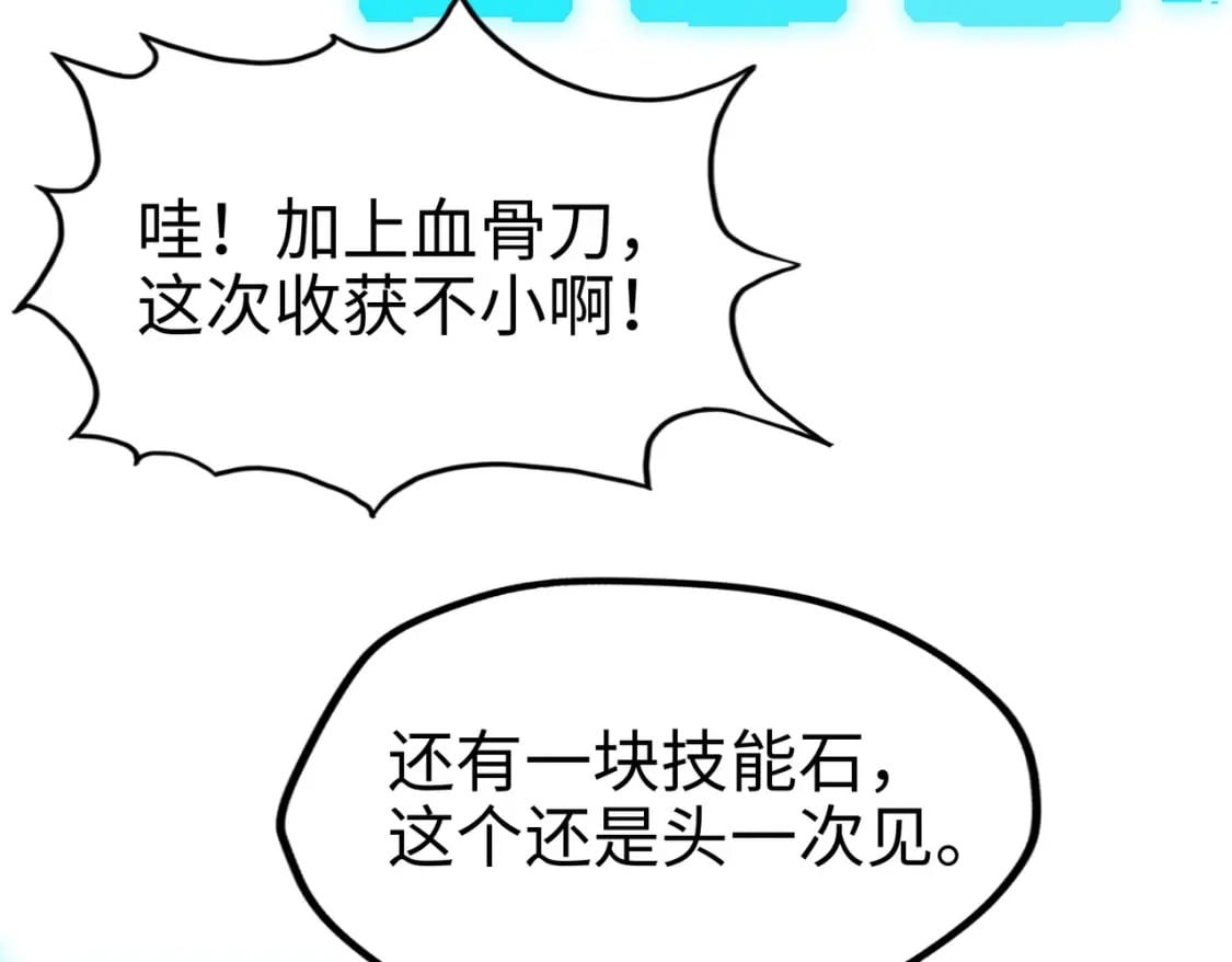 第9话 元素师登场！28