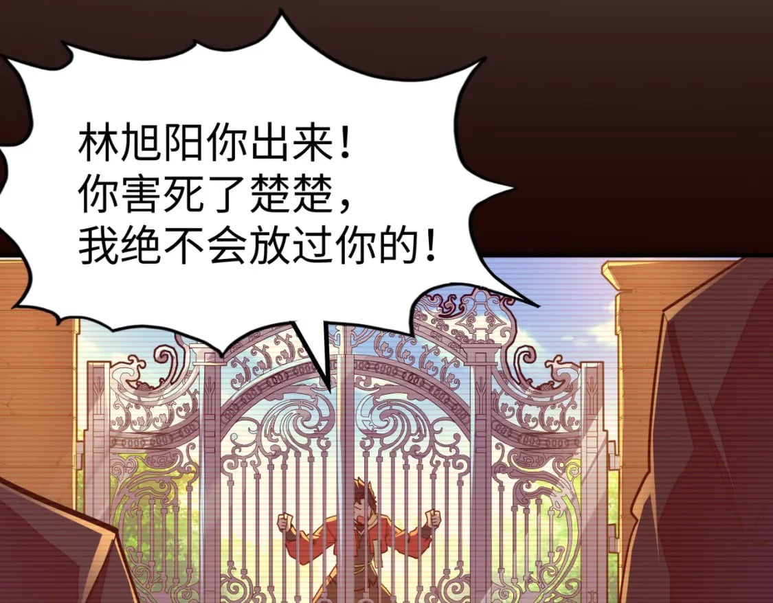 第9话 元素师登场！129
