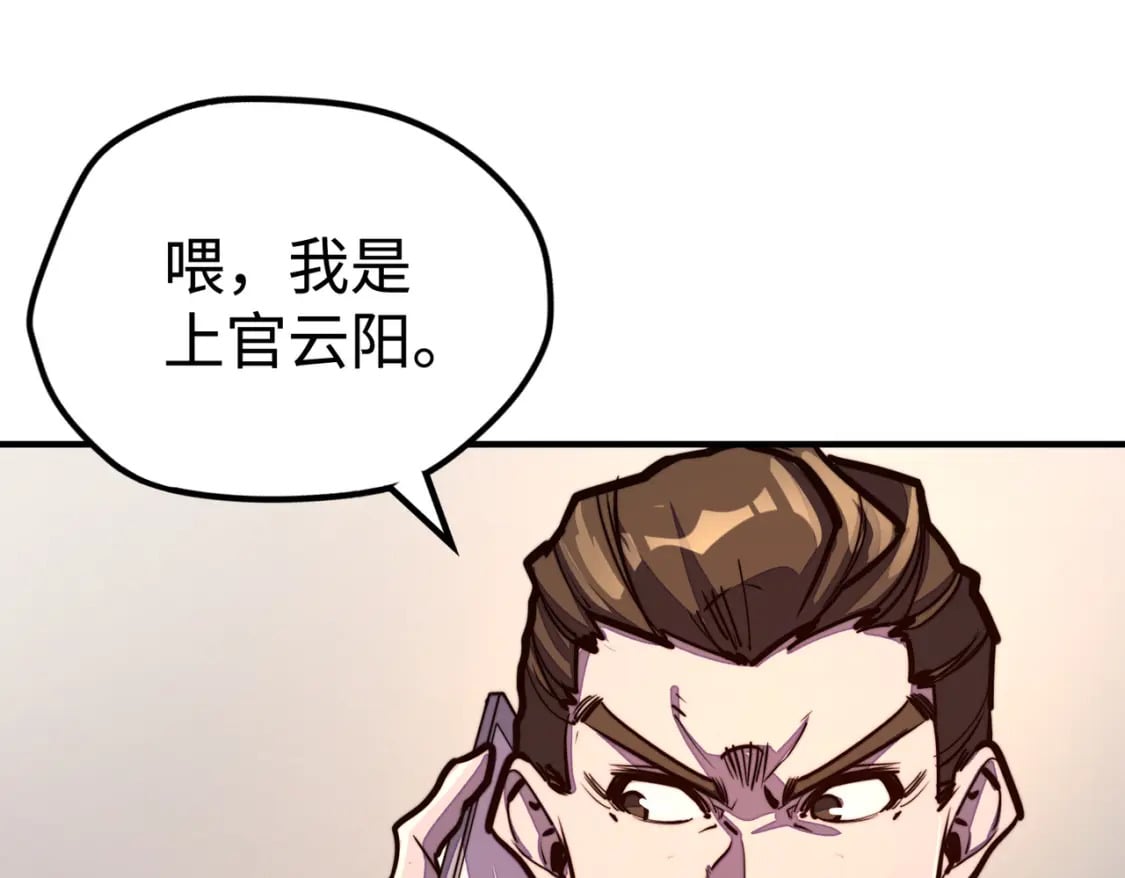 第42话 颠倒黑白92
