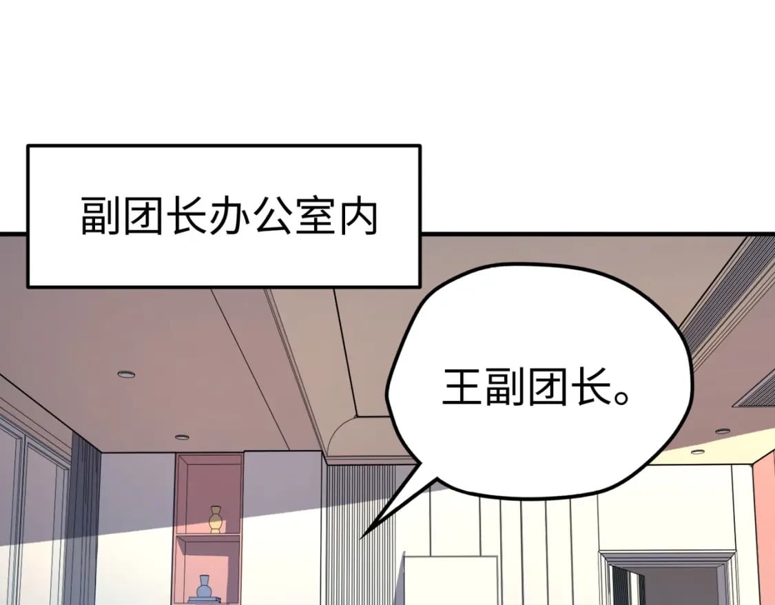 第33话 突破！124