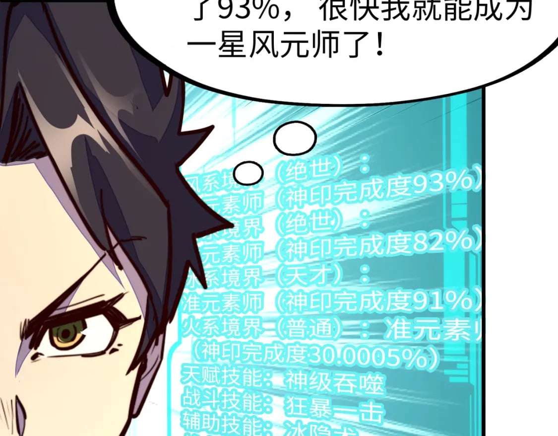 第17话 危机靠近！115