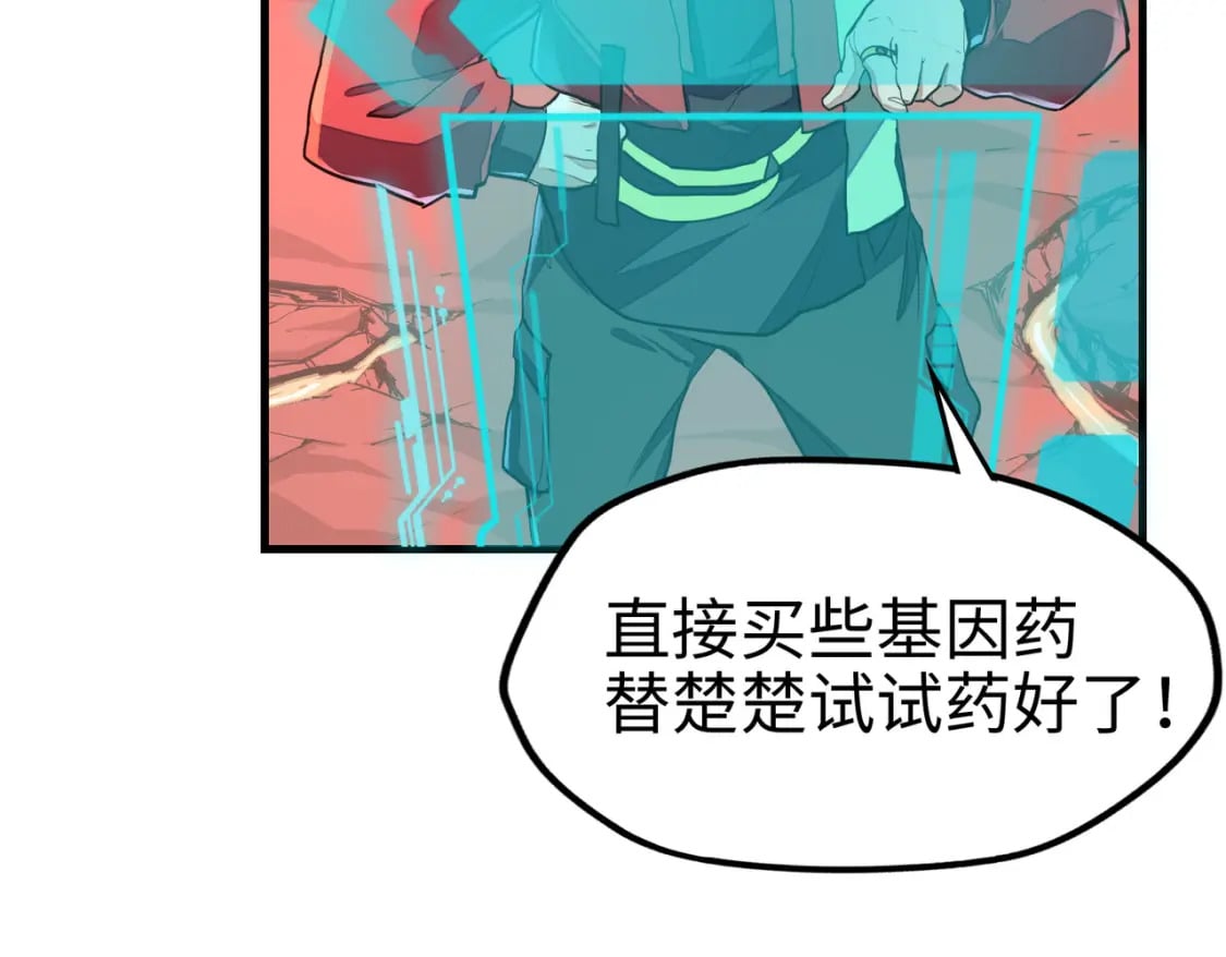 第7话 尴尬了7